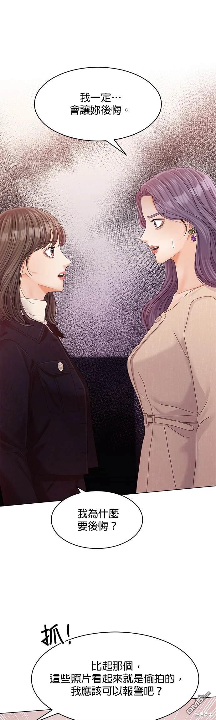 《纯粹同居生活》第79话 第27页