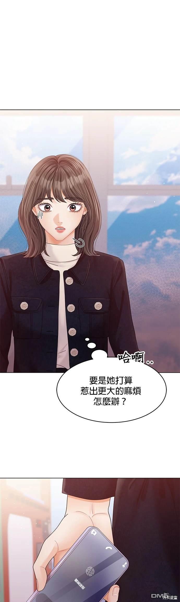 《纯粹同居生活》第79话 第31页