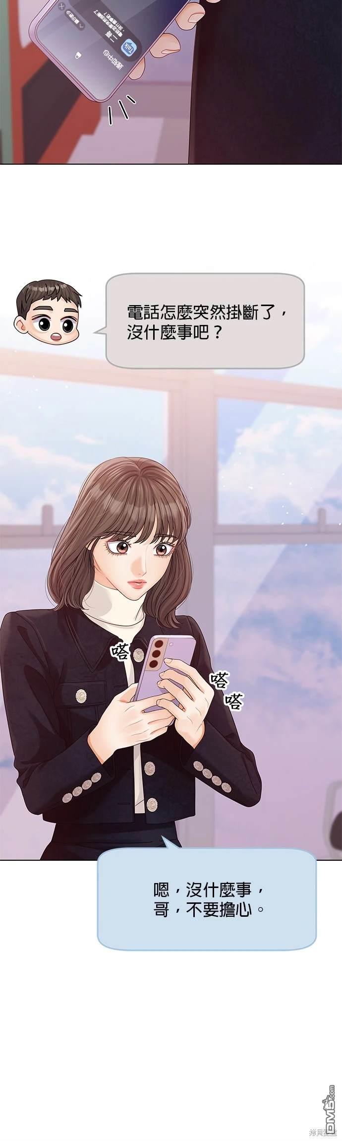 《纯粹同居生活》第79话 第32页