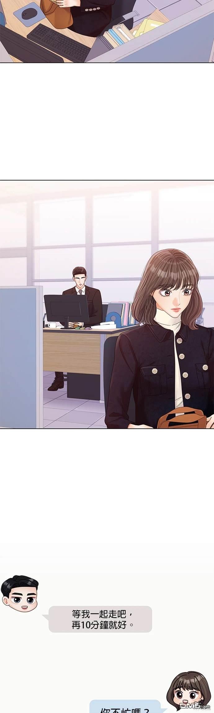 《纯粹同居生活》第79话 第34页