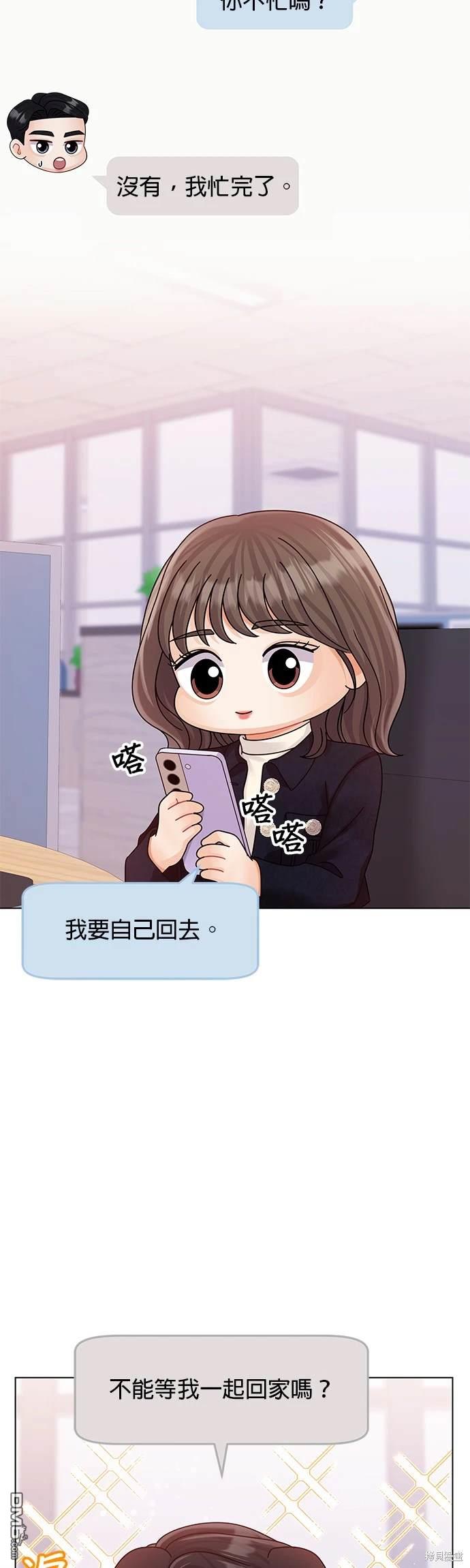 《纯粹同居生活》第79话 第35页