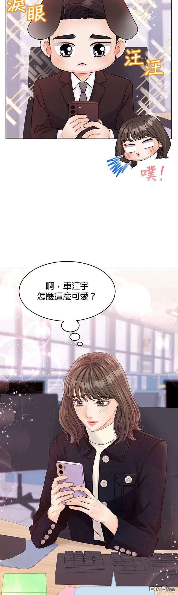 《纯粹同居生活》第79话 第36页