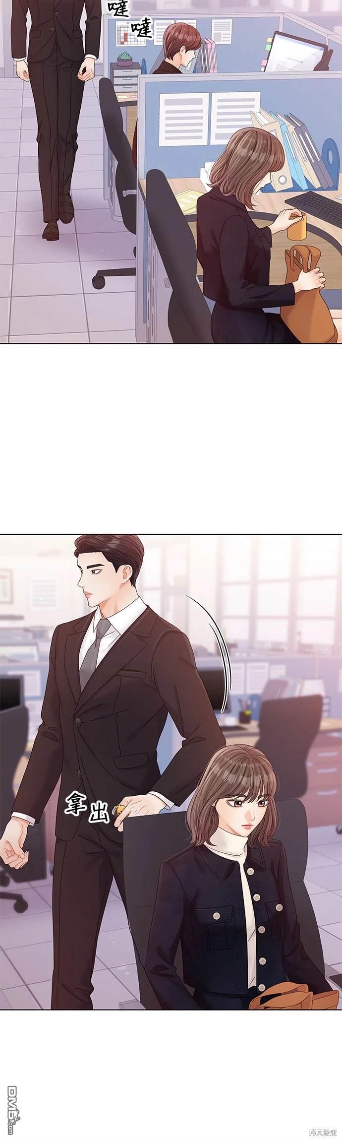 《纯粹同居生活》第79话 第38页
