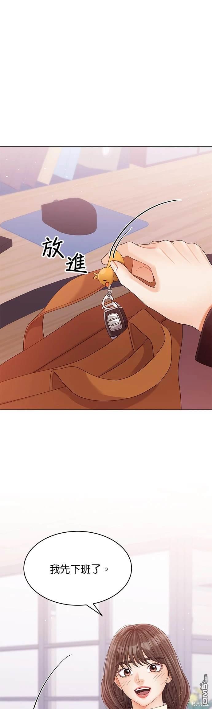 《纯粹同居生活》第79话 第40页