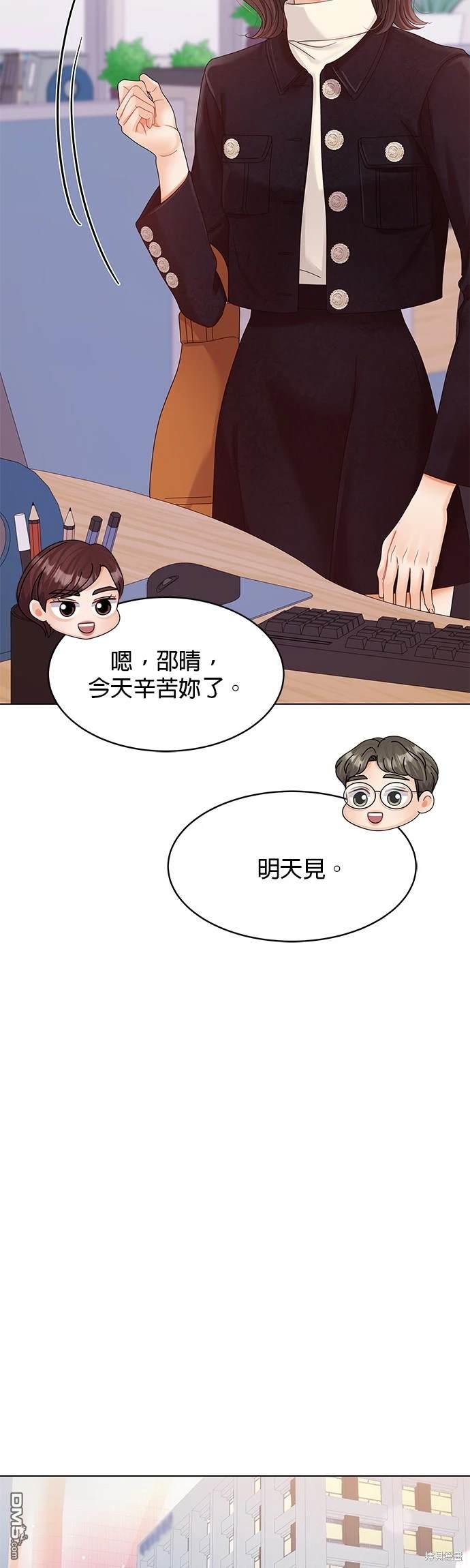 《纯粹同居生活》第79话 第41页