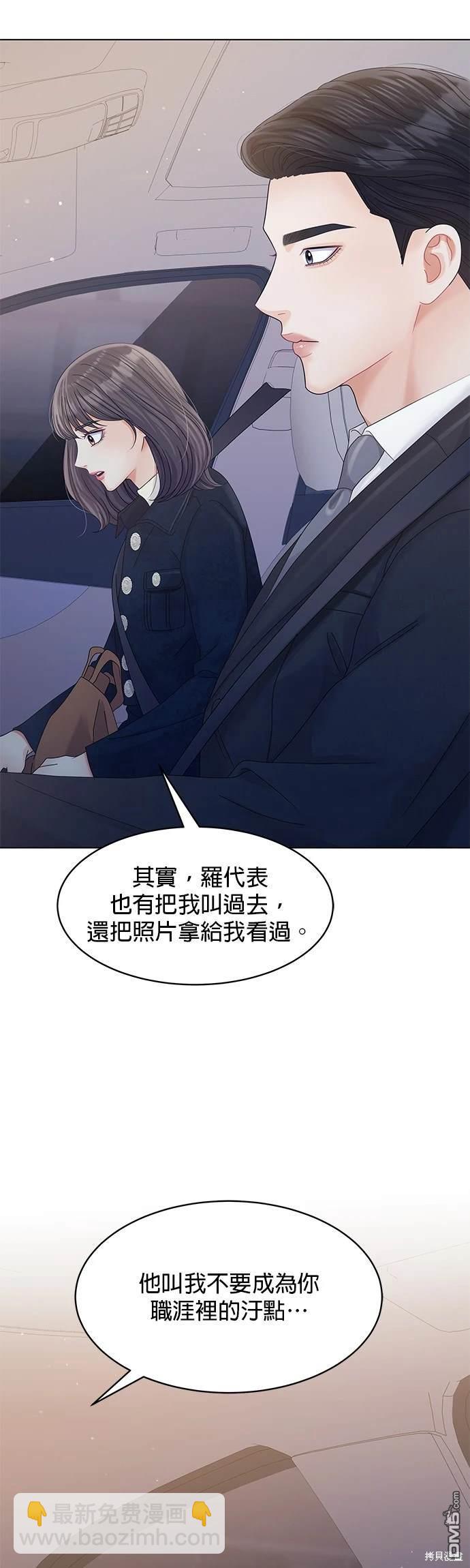 《纯粹同居生活》第79话 第47页