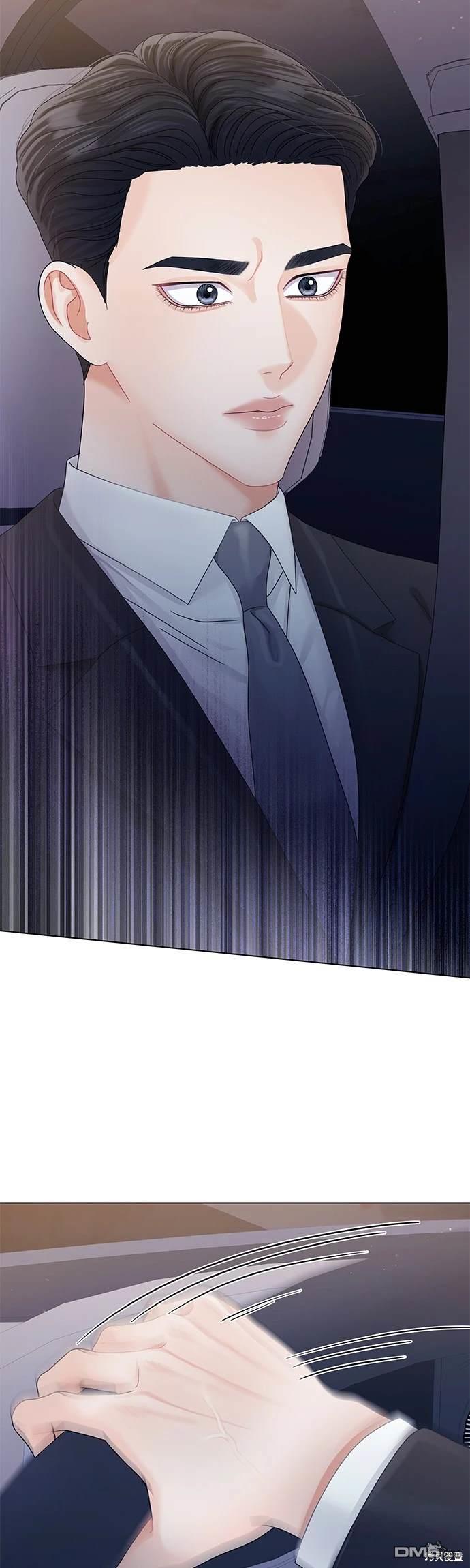 《纯粹同居生活》第79话 第48页