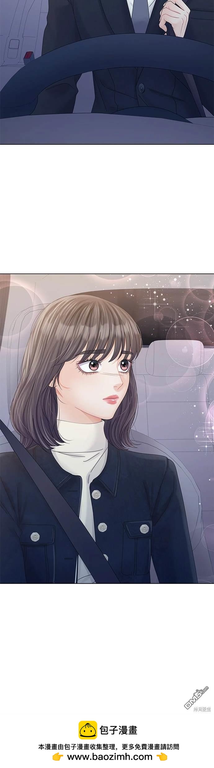 《纯粹同居生活》第79话 第50页