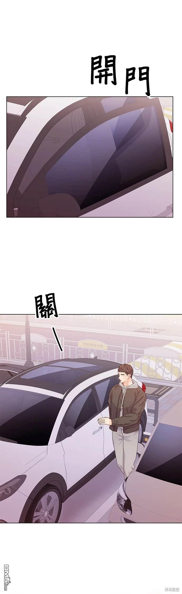 《纯粹同居生活》第79话 第7页