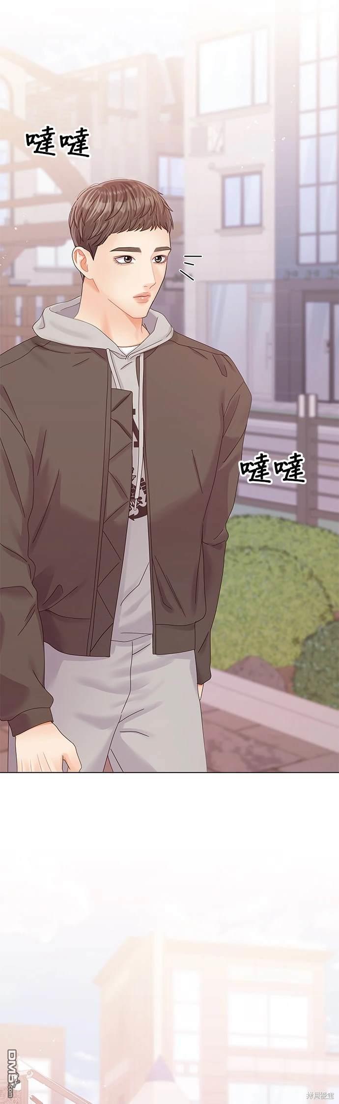 《纯粹同居生活》第79话 第8页
