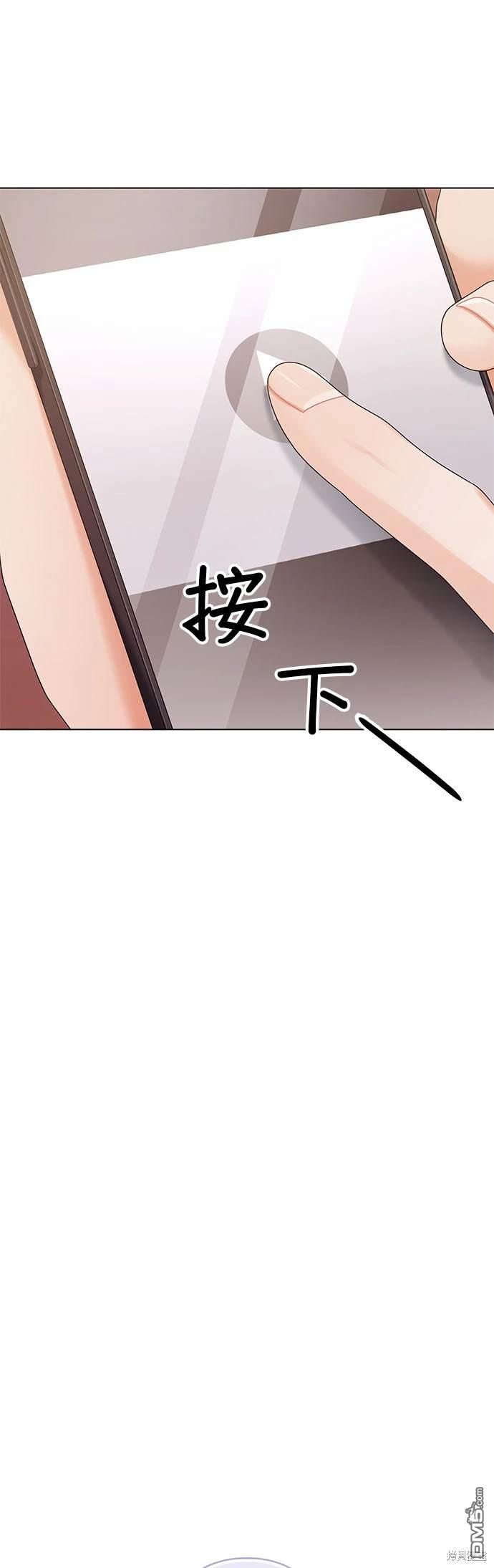 《纯粹同居生活》第81话 第11页