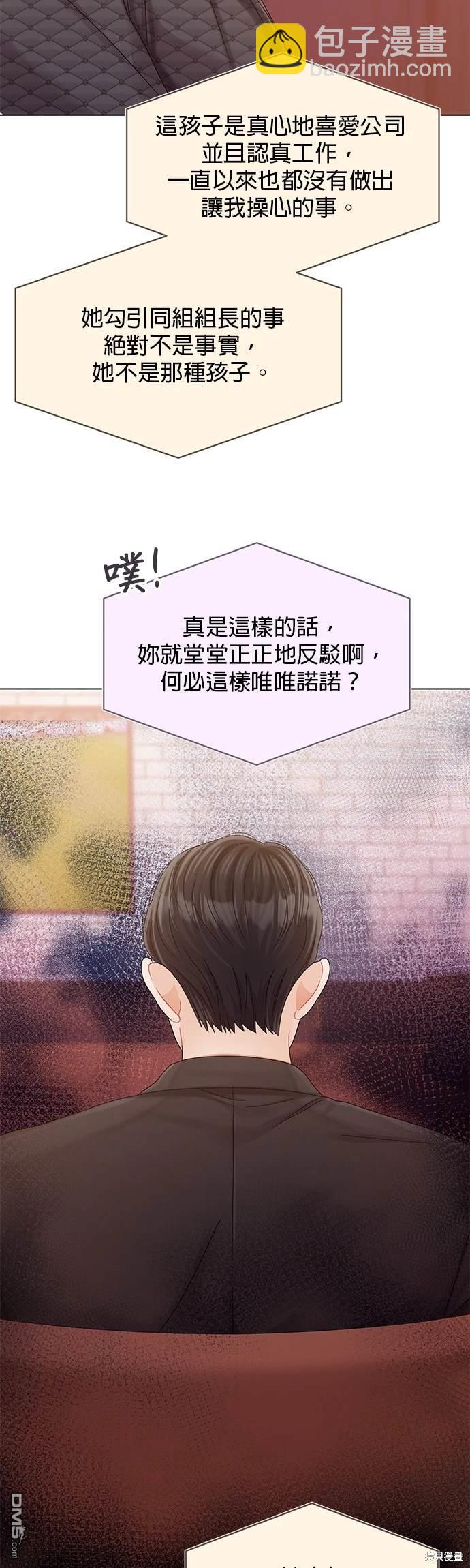 《纯粹同居生活》第81话 第16页