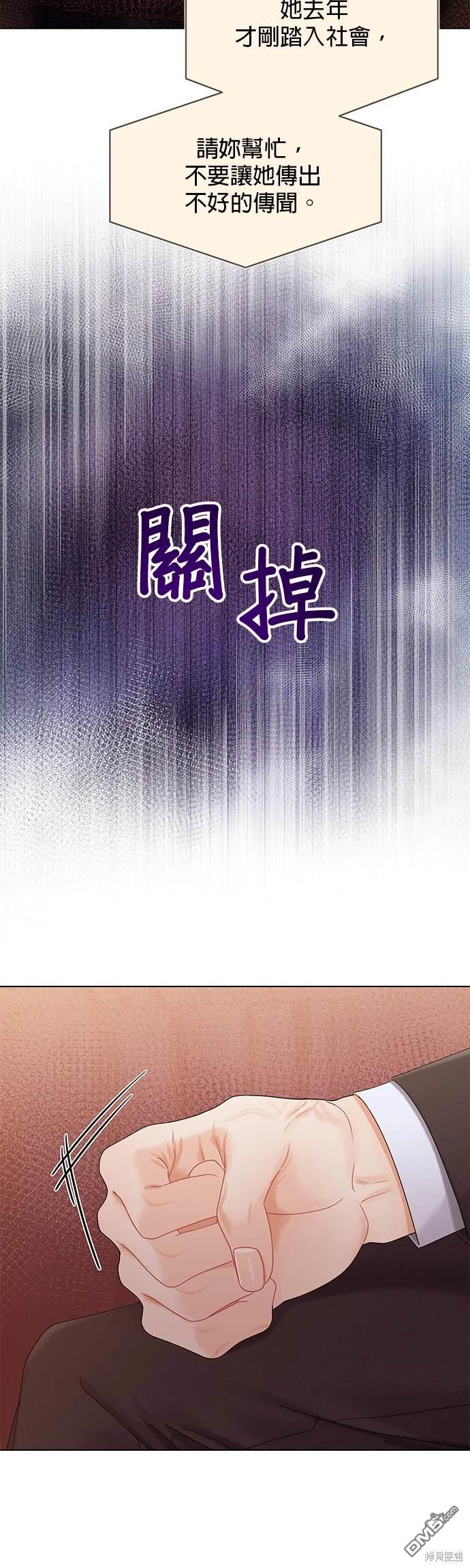 《纯粹同居生活》第81话 第17页