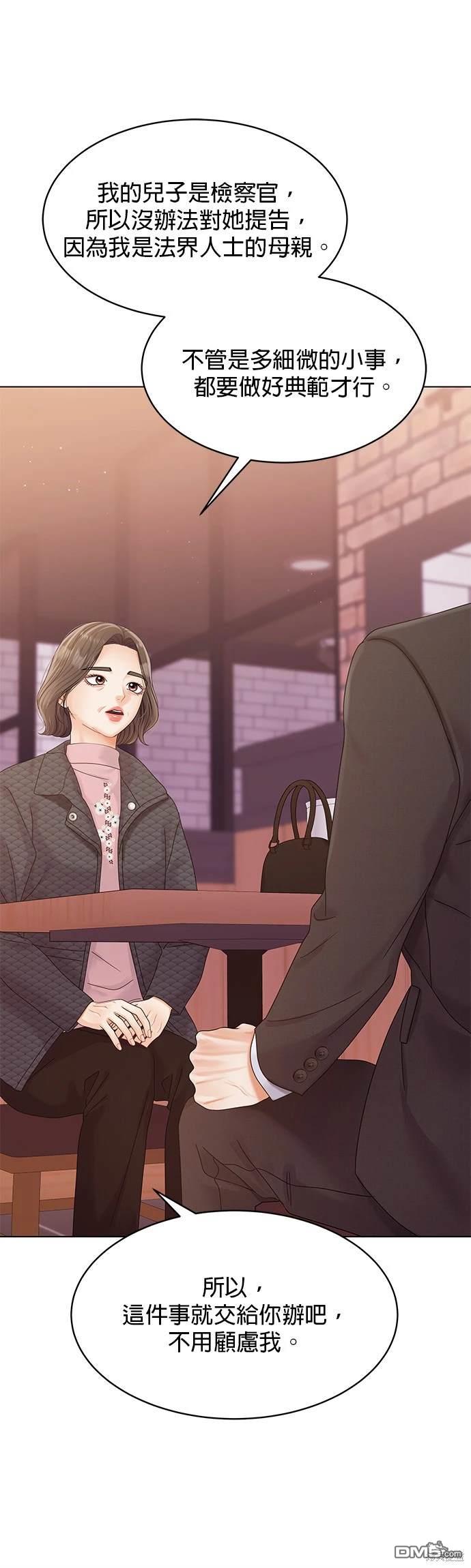 《纯粹同居生活》第81话 第18页