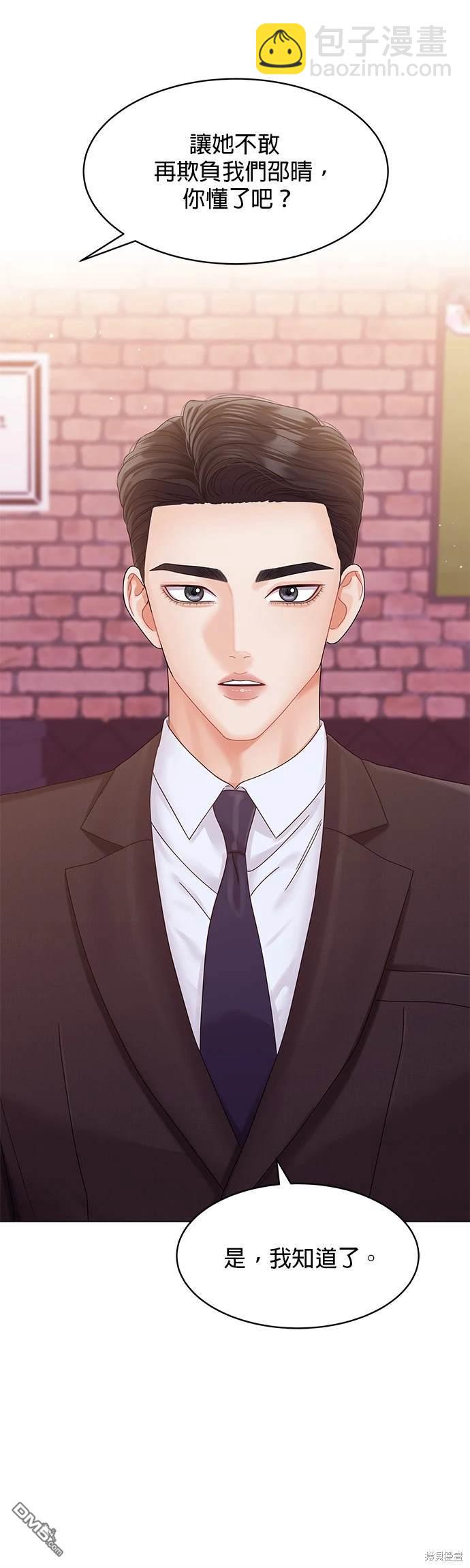 《纯粹同居生活》第81话 第19页