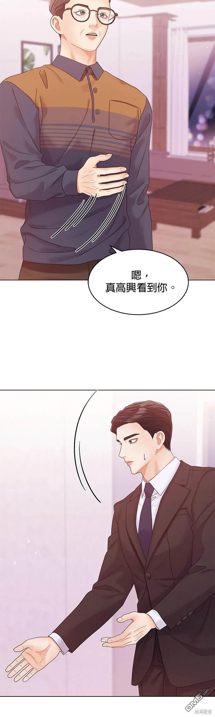 《纯粹同居生活》第81话 第22页