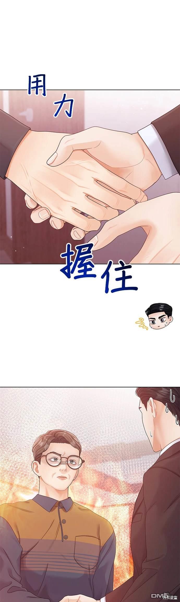 《纯粹同居生活》第81话 第23页