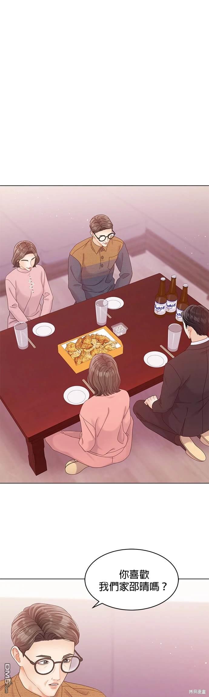 《纯粹同居生活》第81话 第25页