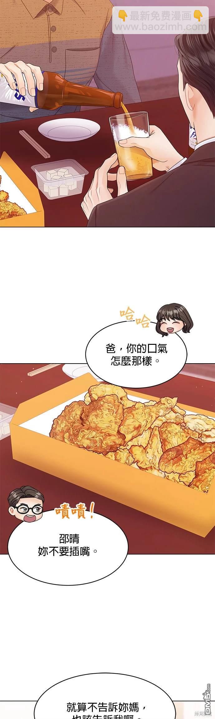 《纯粹同居生活》第81话 第26页