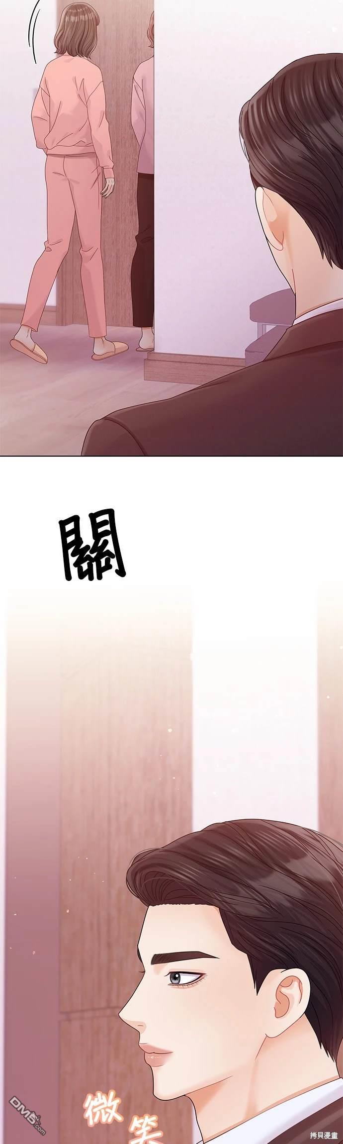 《纯粹同居生活》第81话 第29页