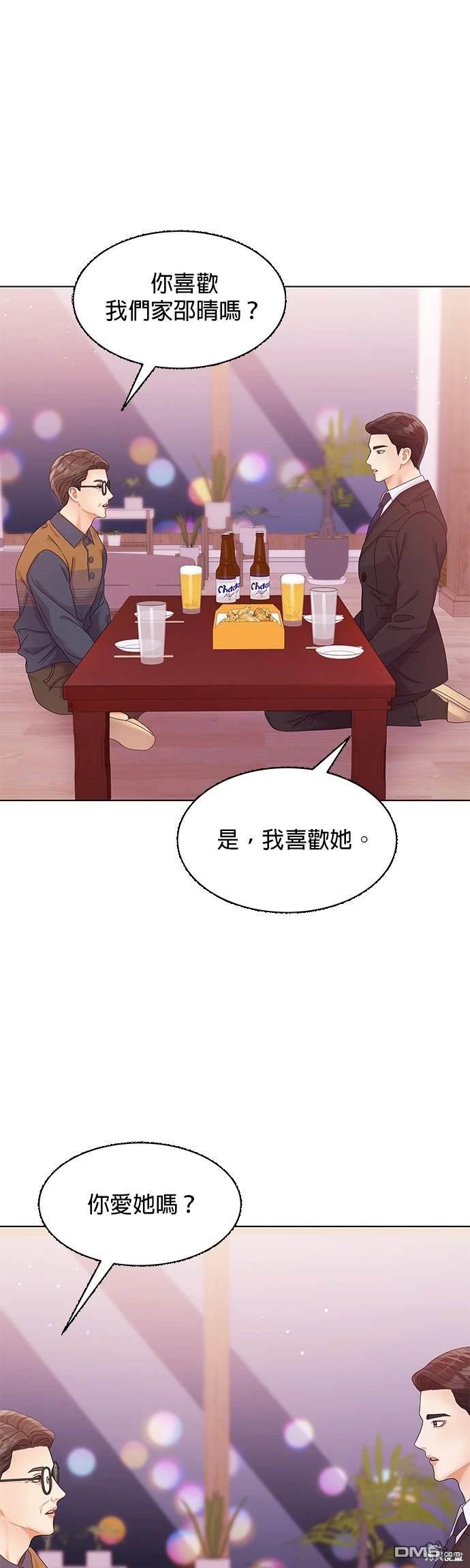 《纯粹同居生活》第81话 第31页