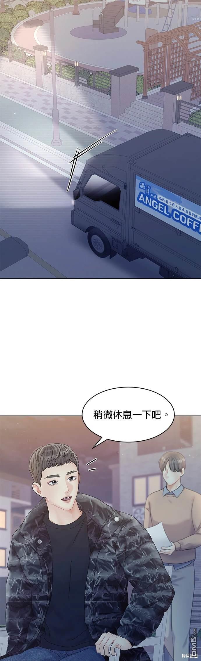 《纯粹同居生活》第81话 第40页