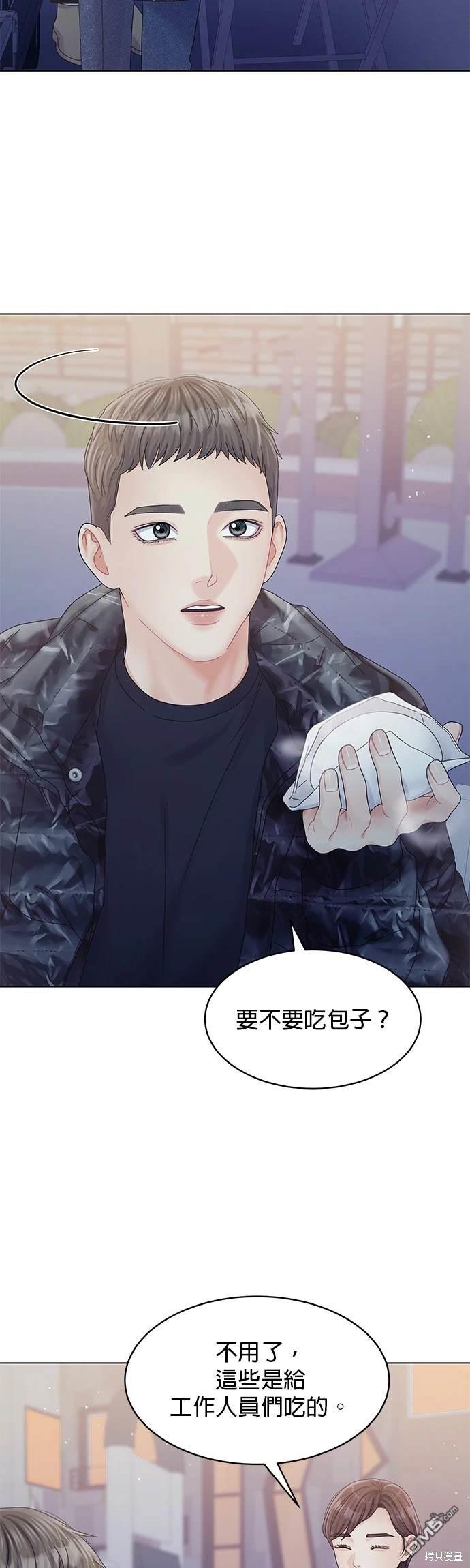 《纯粹同居生活》第81话 第44页