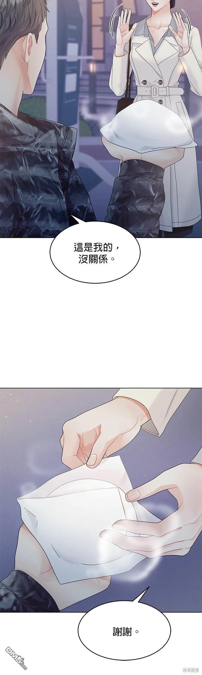 《纯粹同居生活》第81话 第45页