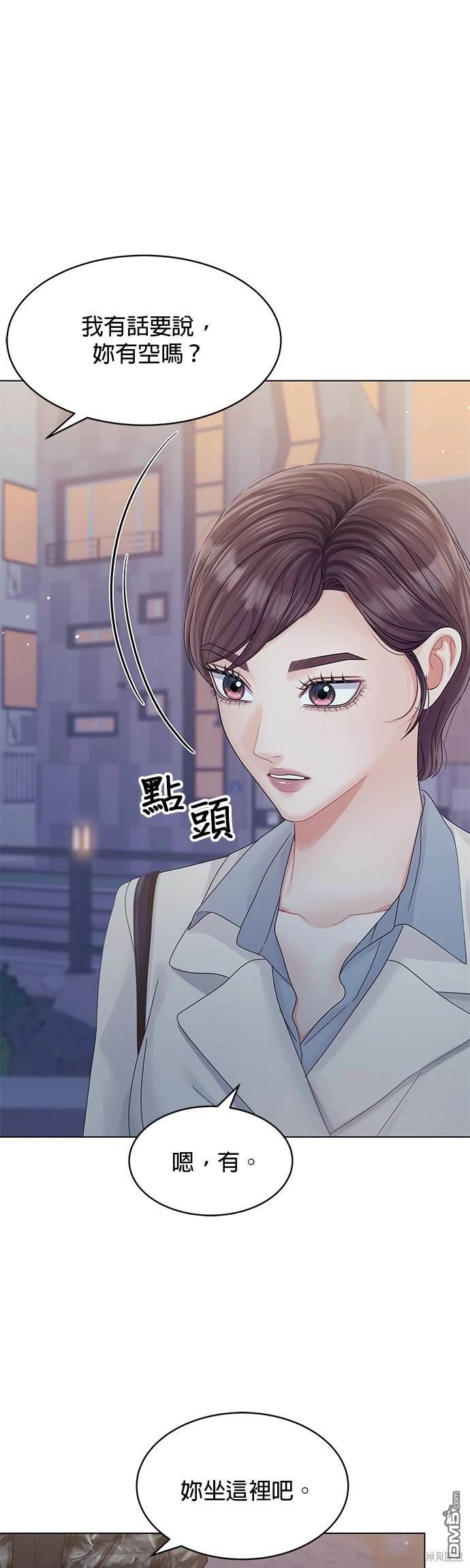 《纯粹同居生活》第81话 第46页
