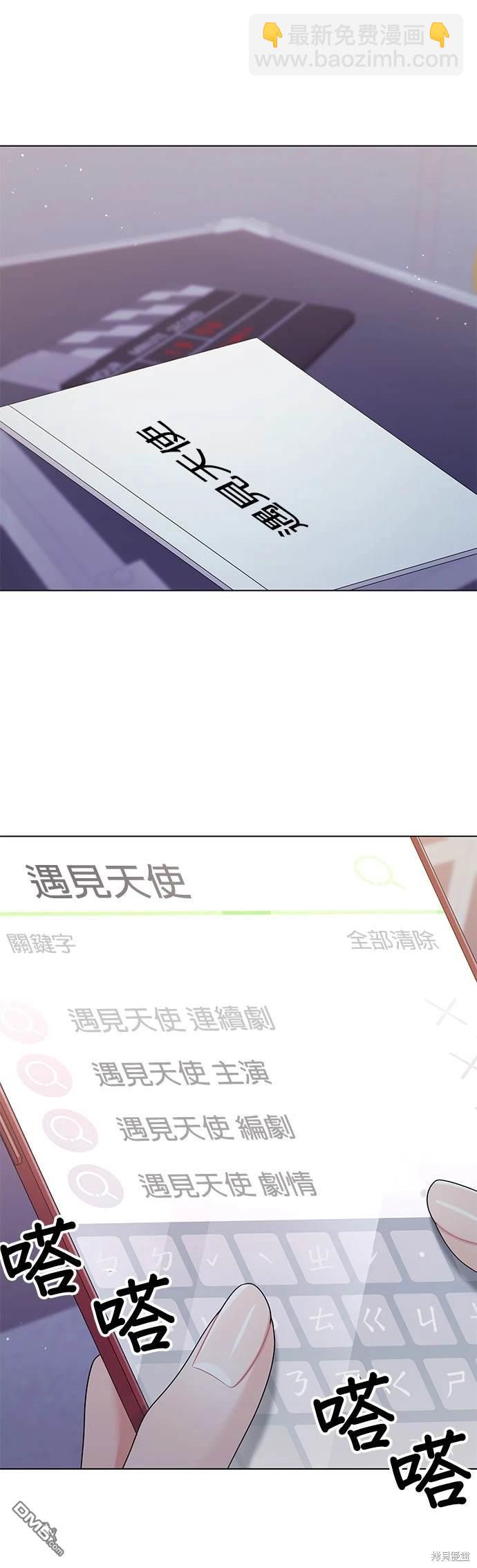 《纯粹同居生活》第81话 第49页