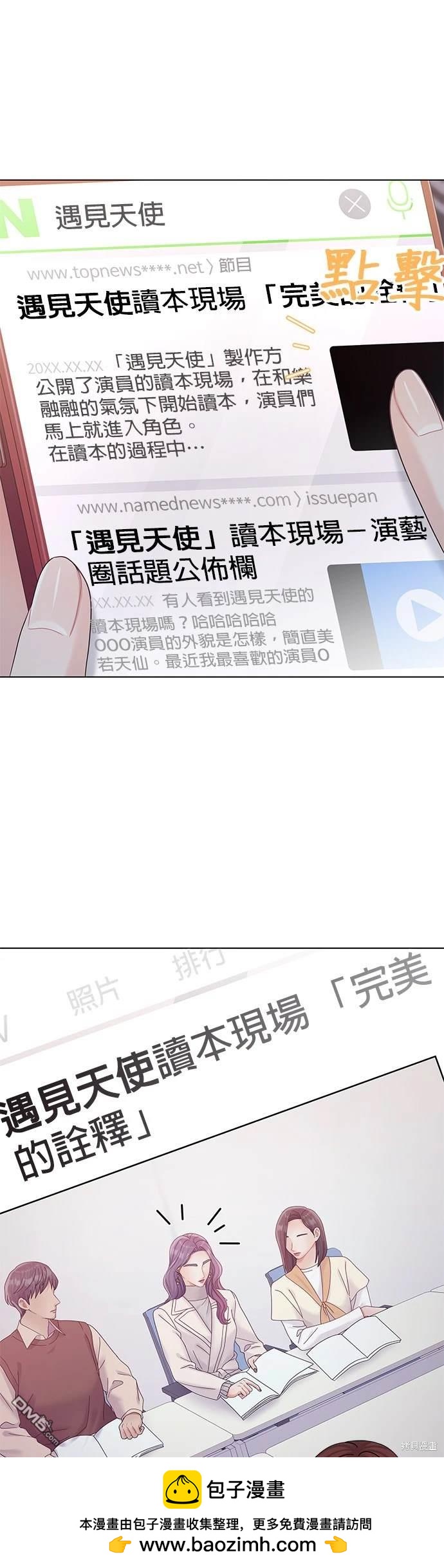 《纯粹同居生活》第81话 第50页