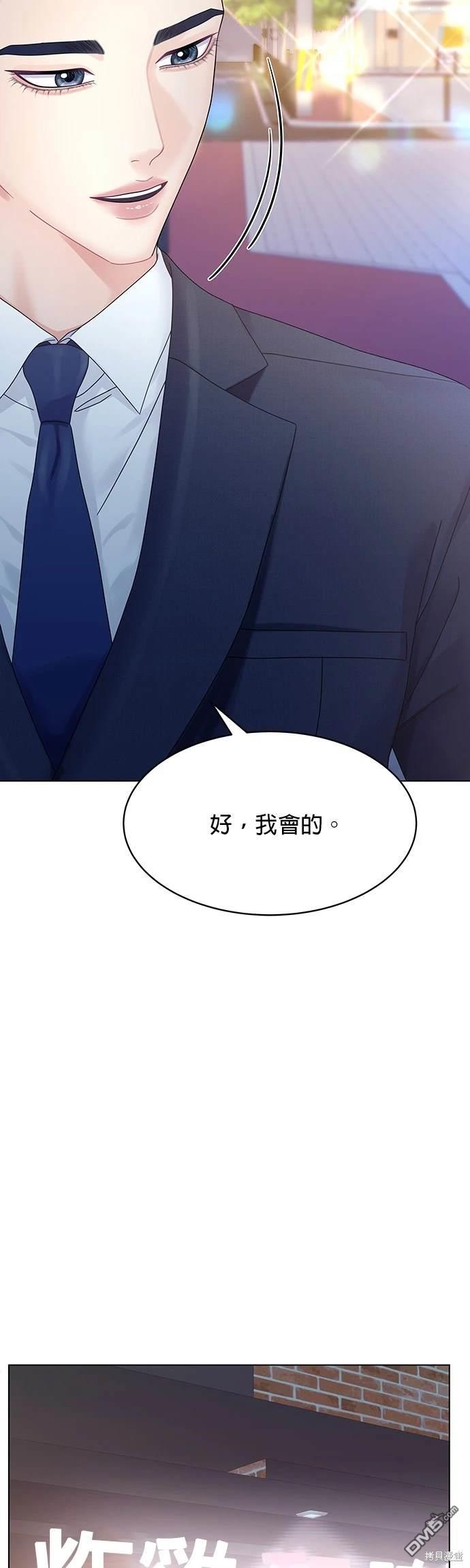 《纯粹同居生活》第81话 第5页