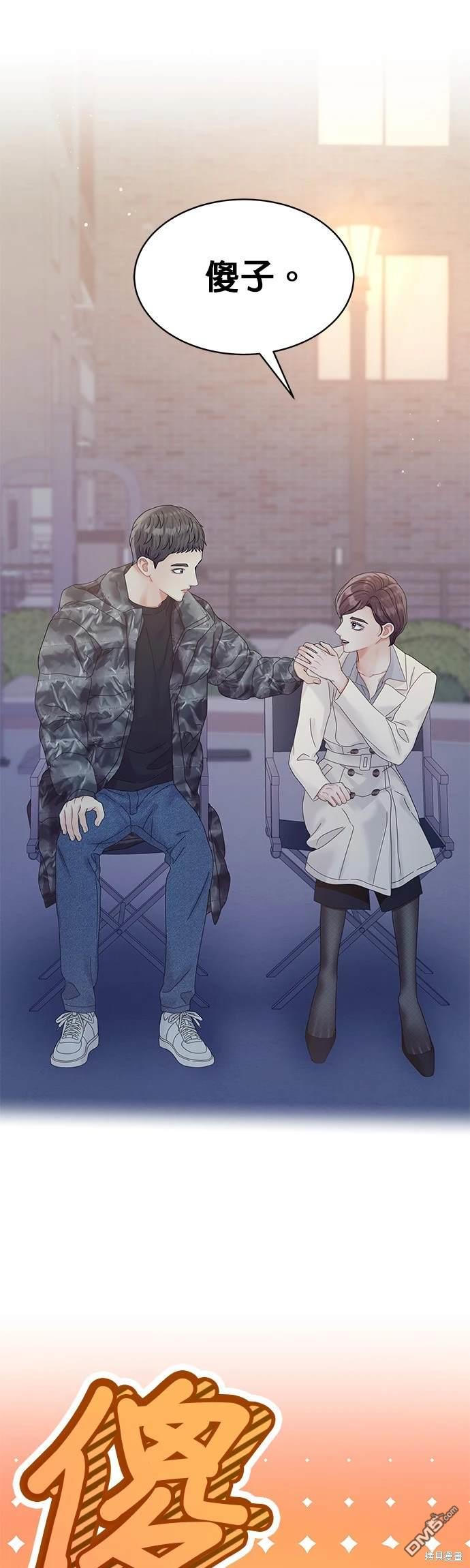 《纯粹同居生活》第82话 第1页