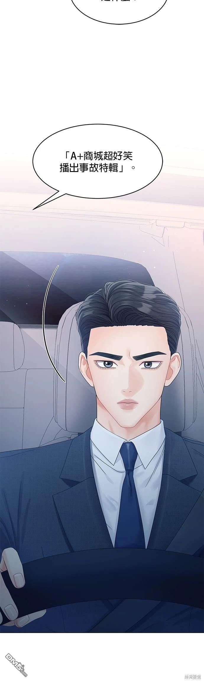 《纯粹同居生活》第82话 第21页