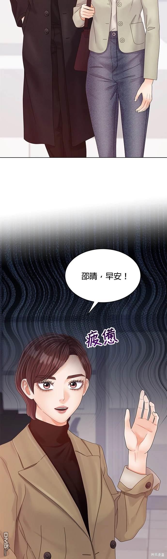 《纯粹同居生活》第82话 第23页