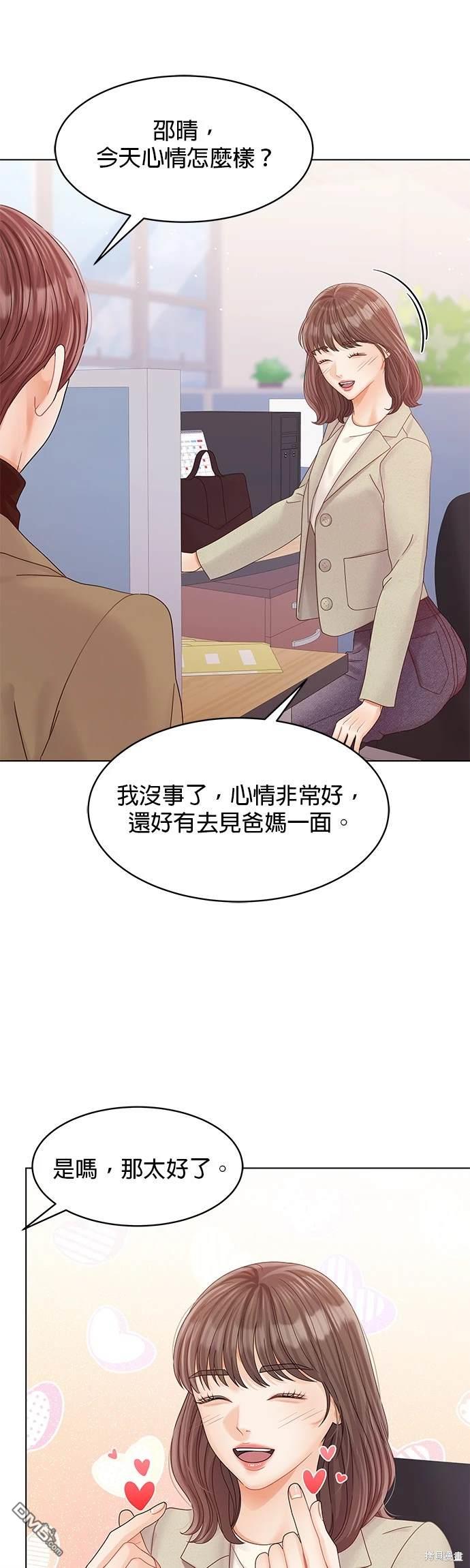 《纯粹同居生活》第82话 第25页