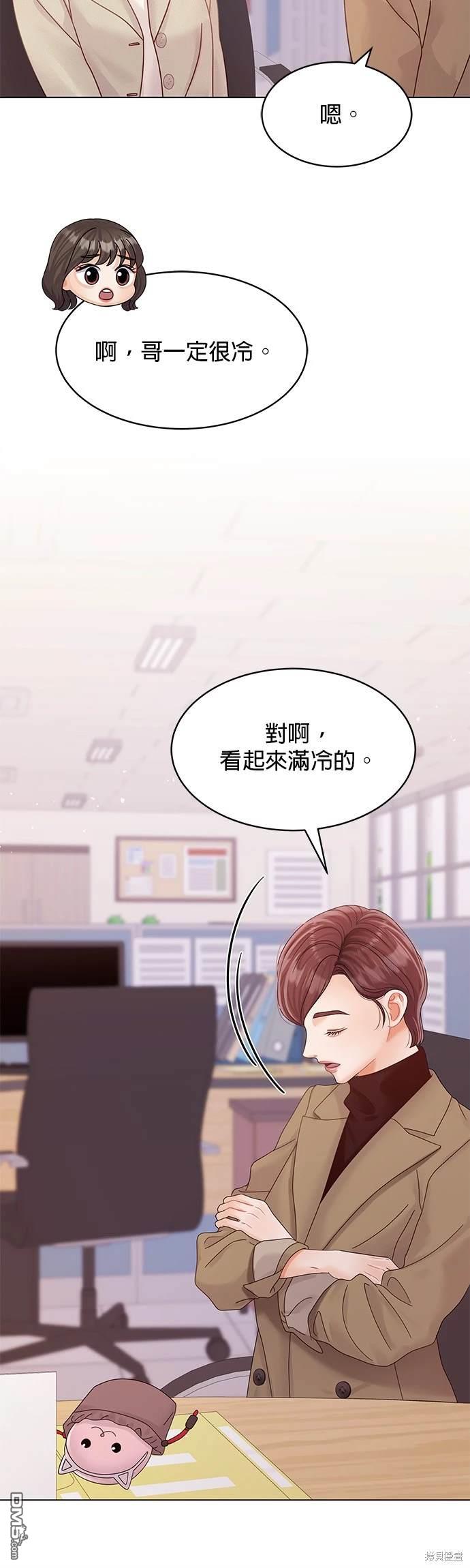 《纯粹同居生活》第82话 第30页