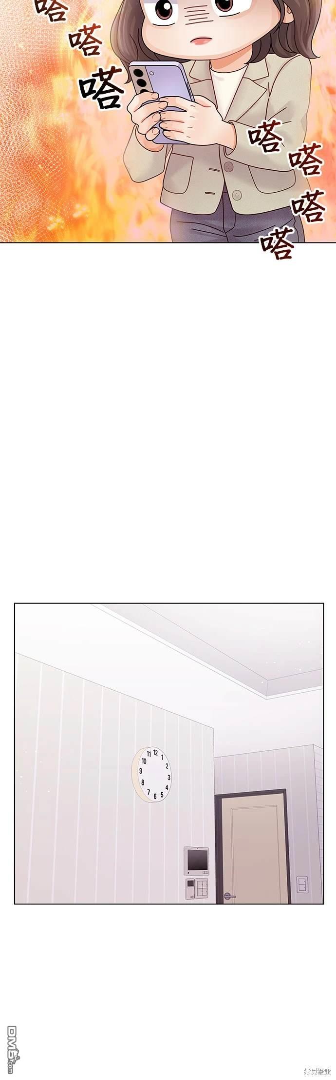 《纯粹同居生活》第82话 第42页