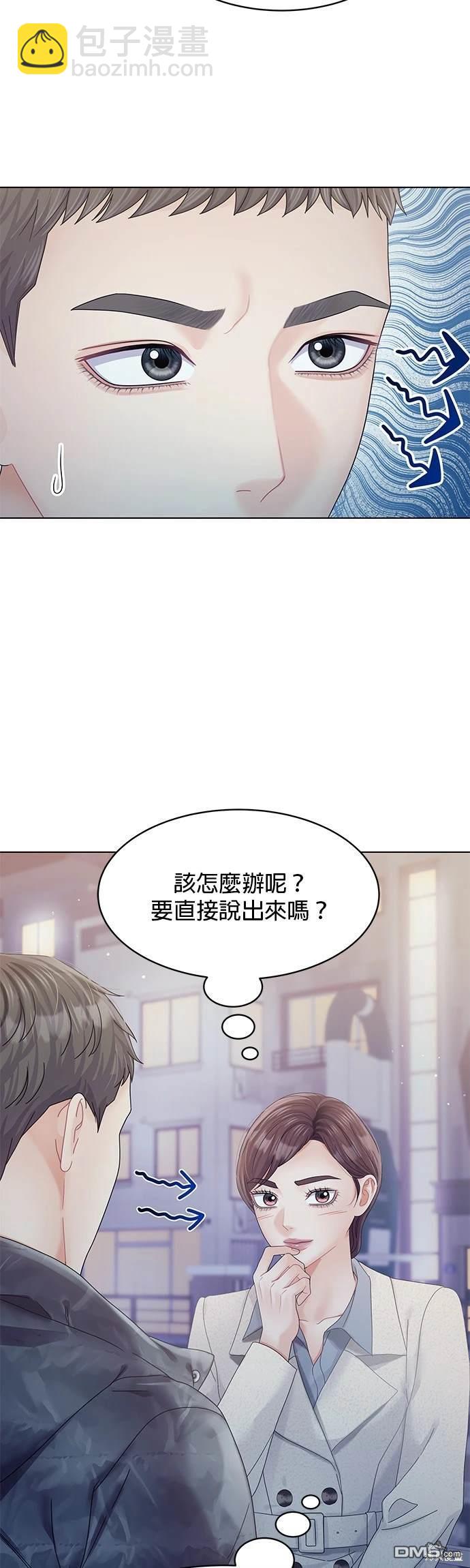 《纯粹同居生活》第82话 第4页