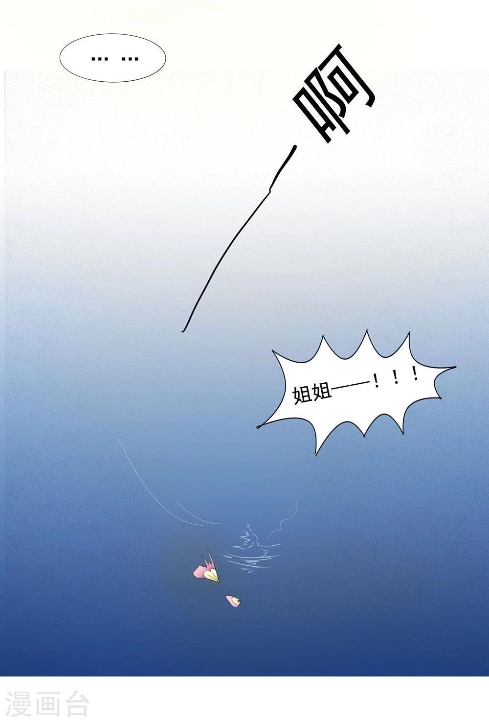 《陛下在上奉命龙阳》第2话 第8页