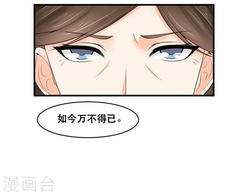 《陛下在上奉命龙阳》第1话 第16页