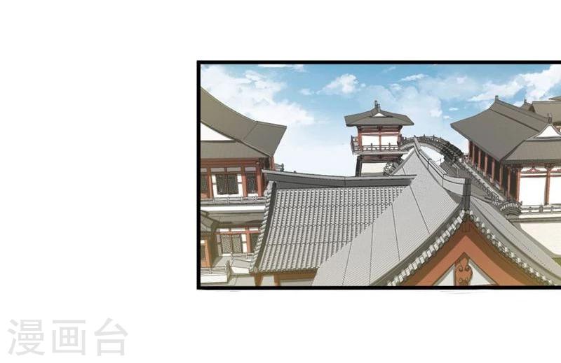 《陛下在上奉命龙阳》第1话 第9页