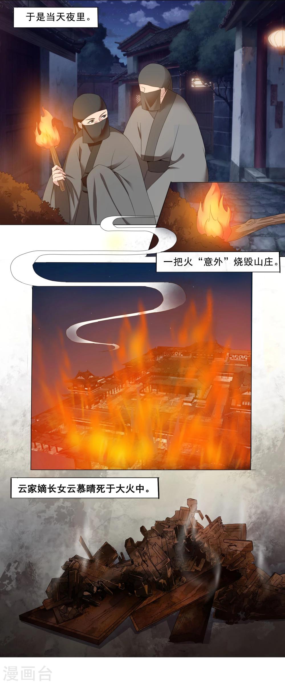 《陛下在上奉命龙阳》第3话 第12页
