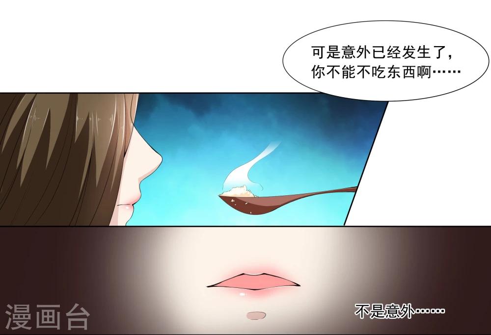 《陛下在上奉命龙阳》第3话 第6页