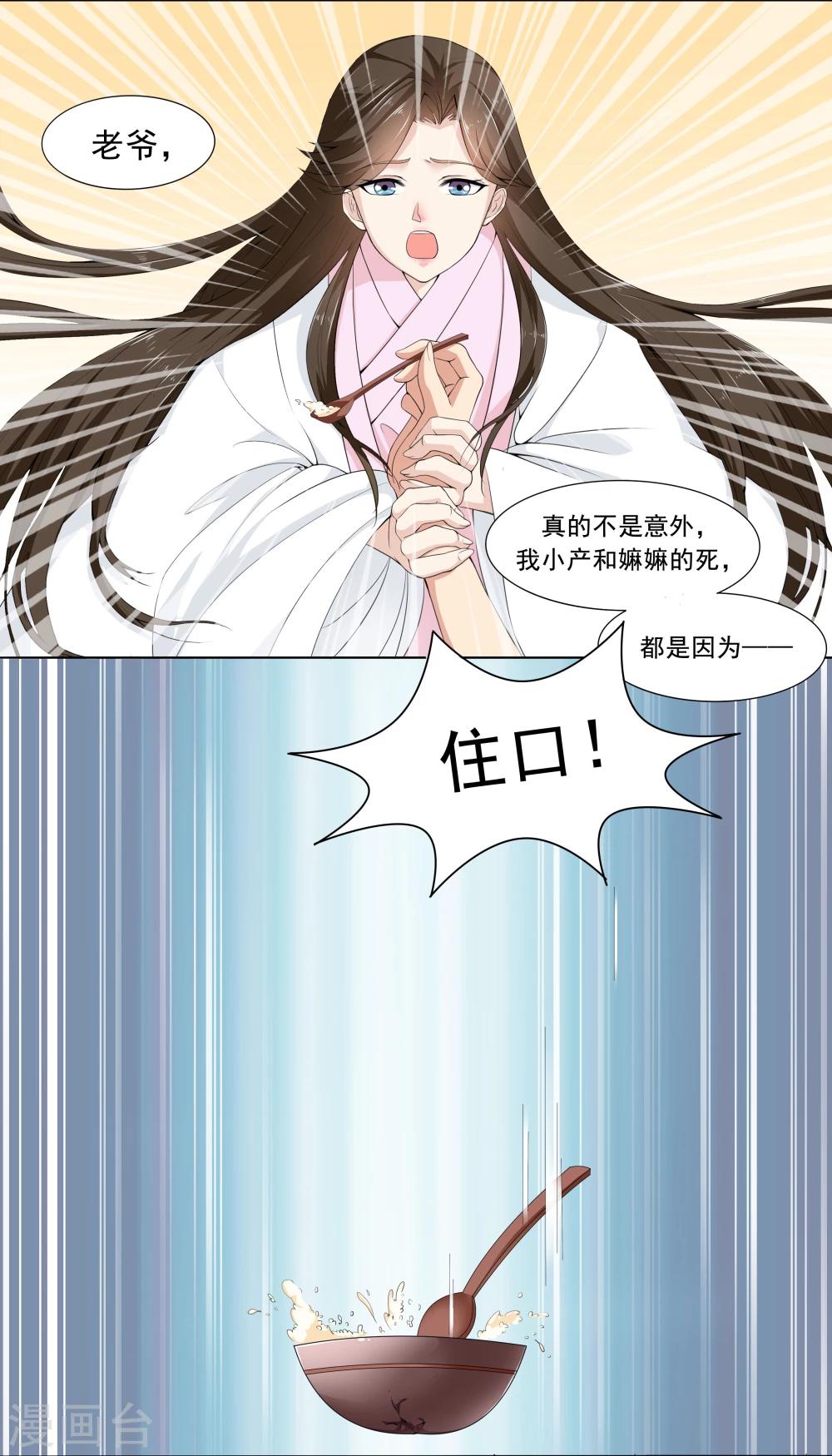 《陛下在上奉命龙阳》第3话 第7页