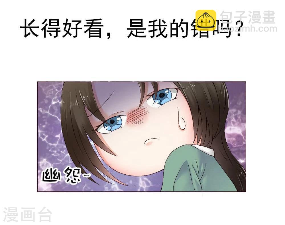 《陛下在上奉命龙阳》预告 第10页