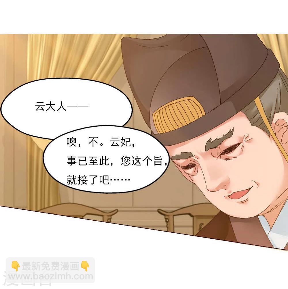 《陛下在上奉命龙阳》预告 第11页