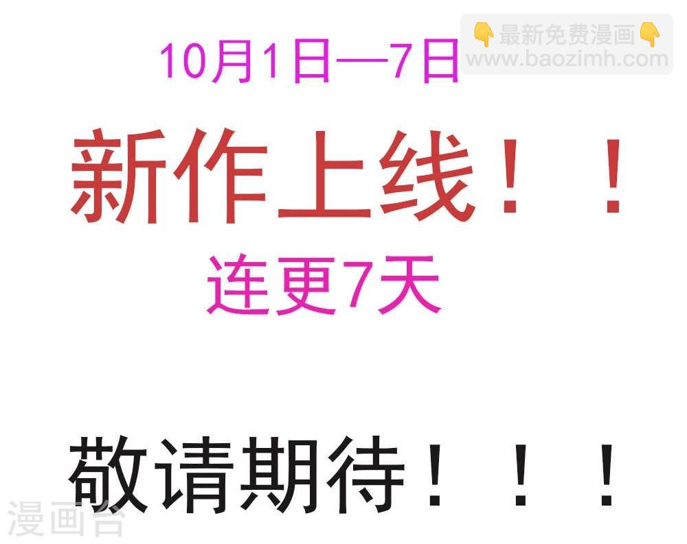 《陛下在上奉命龙阳》预告 第13页