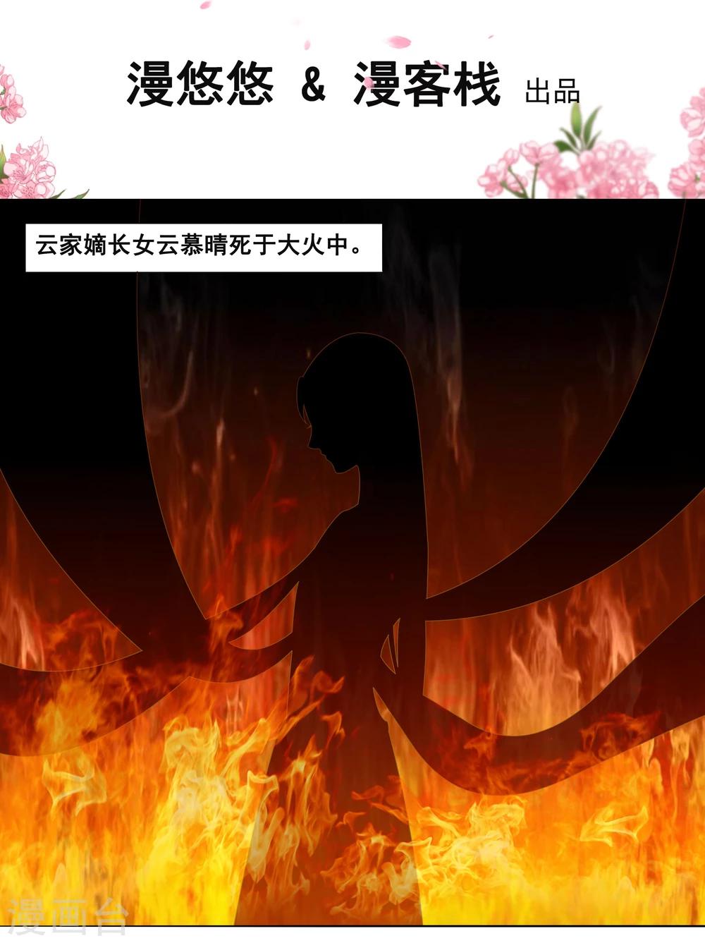 《陛下在上奉命龙阳》第4话 第2页
