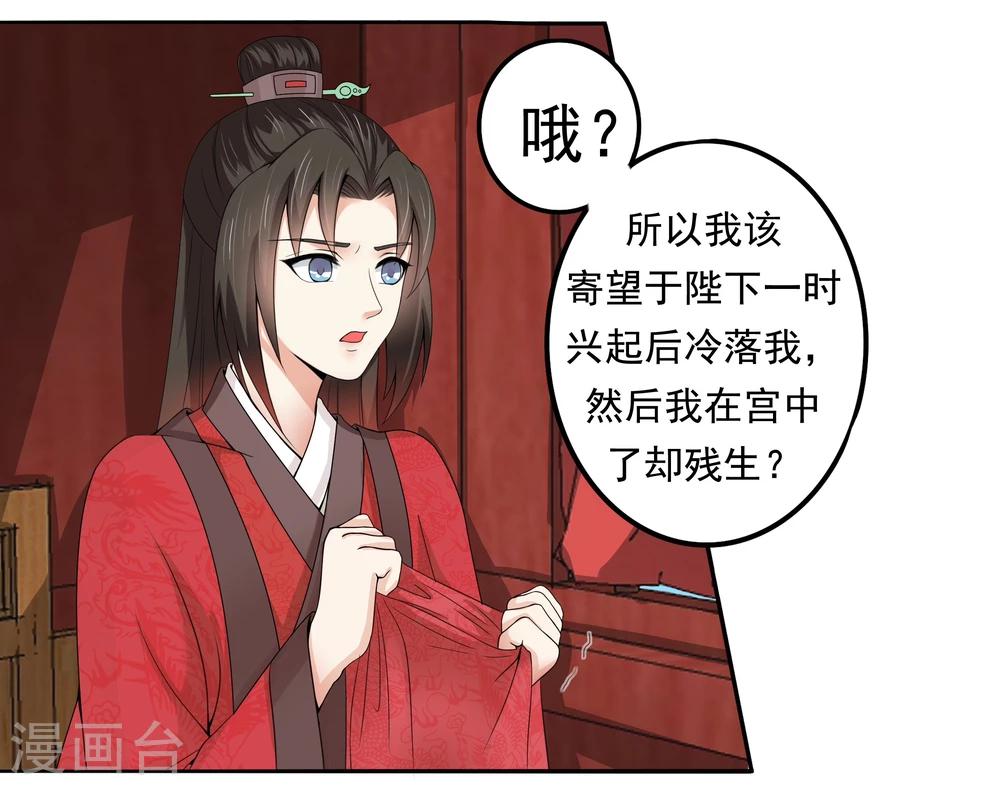 《陛下在上奉命龙阳》第5话 第10页
